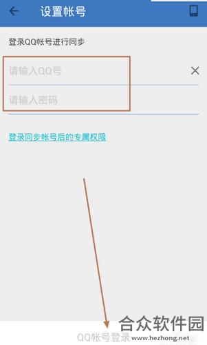 <a href=https://www.hezhong.net/app/qqtongbuzhushouanzhu.html target=_blank class=infotextkey>QQ同步助手安卓版app</a>下载