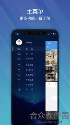 EZView app下载