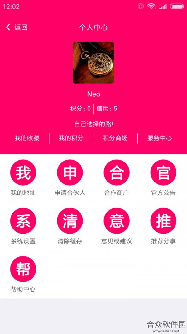 鸿门宴app