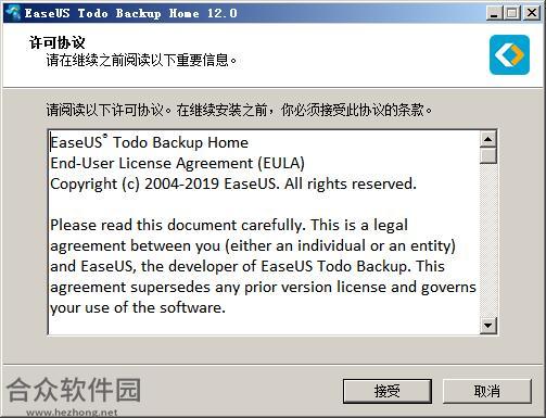 EaseUS Todo Backup Home