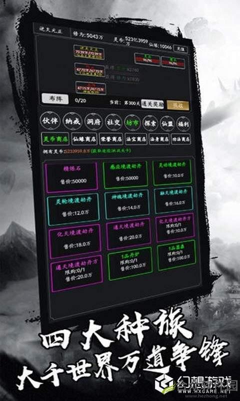 放置剑气除魔游戏下载 v1.2 安卓最新版