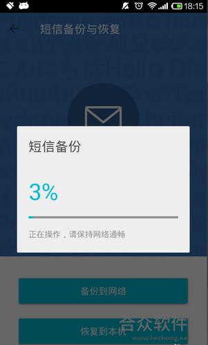 QQ同步助手安卓版