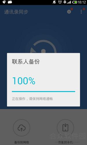 <a href=https://www.hezhong.net/app/qqtongbuzhushouanzhu.html target=_blank class=infotextkey>QQ同步助手安卓版下载</a>