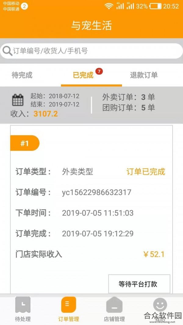 <a href=https://www.hezhong.net/app/yuchongshenghuoshang.html target=_blank class=infotextkey>与宠生活商家版app</a>下载