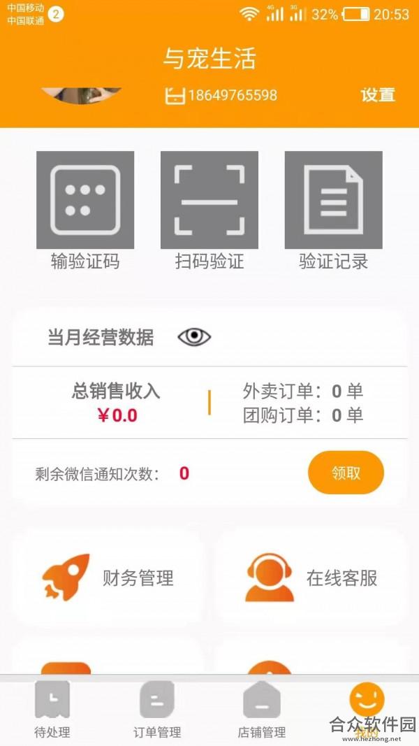 <a href=https://www.hezhong.net/app/yuchongshenghuoshang.html target=_blank class=infotextkey>与宠生活商家版下载</a>