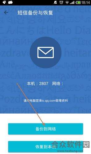 QQ同步助手安卓版官方下载