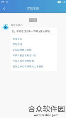 中国结算app下载