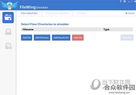 FileWing Shredder 5.5.1 官方版