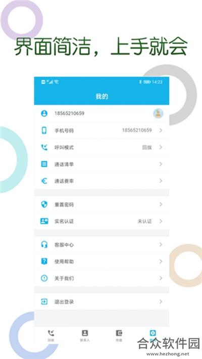 <a href=https://www.hezhong.net/app/muguadianhua.html target=_blank class=infotextkey>木瓜电话app</a>下载