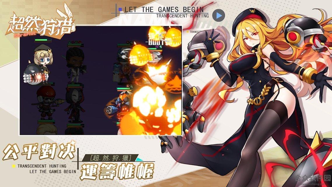 <a href=https://www.hezhong.net/app/chaoranshoulie.html target=_blank class=infotextkey>超然狩猎下载</a>