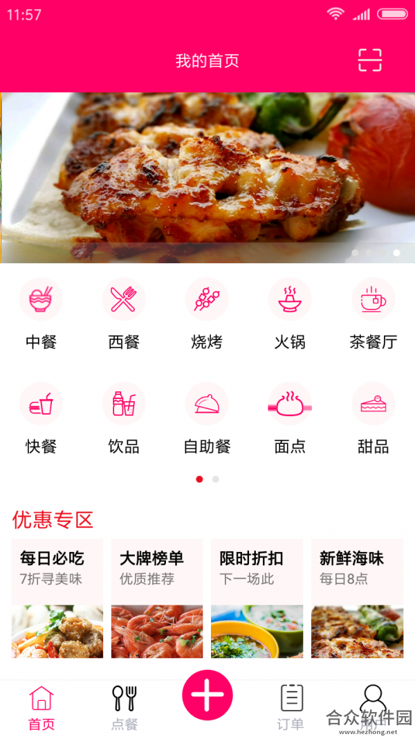 <a href=https://www.hezhong.net/app/hongmenyan.html target=_blank class=infotextkey>鸿门宴app</a>下载