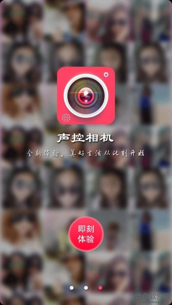 声控相机app下载