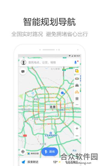 高德地图车机版最新版下载