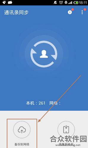 QQ同步助手安卓版手机版最新版 v6.9.28