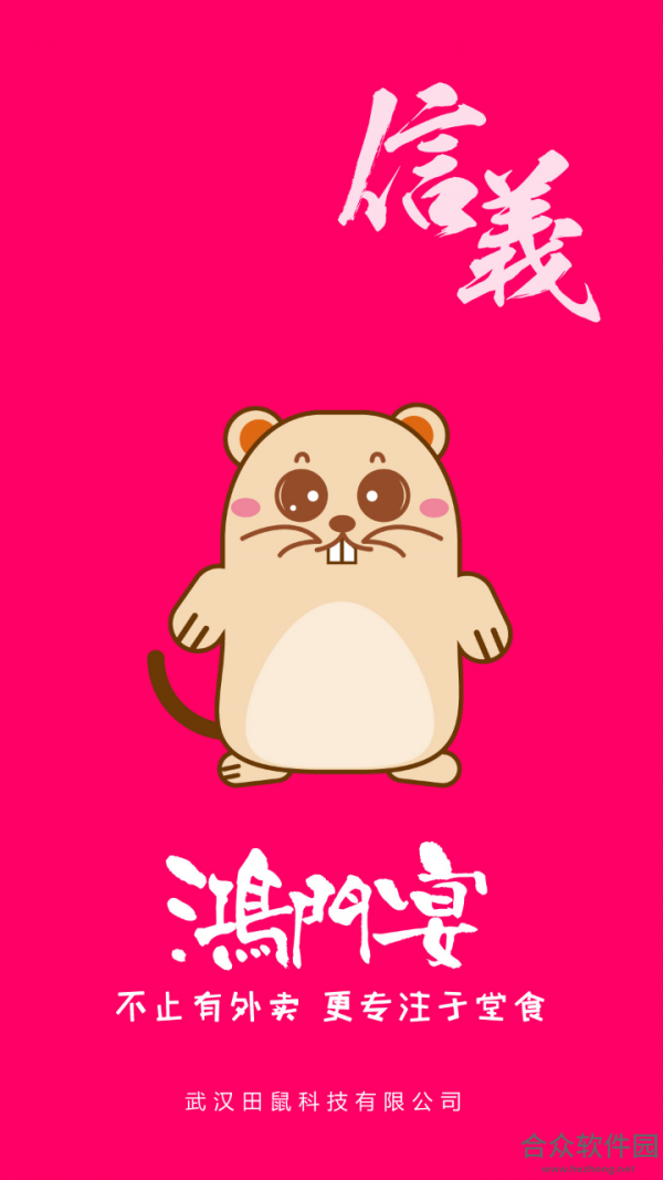 鸿门宴安卓版 v1.1.15 最新免费版