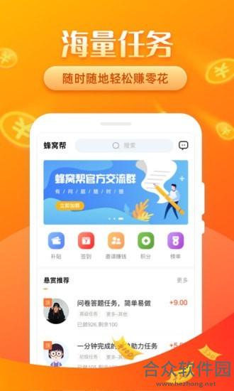 <a href=https://www.hezhong.net/app/fengwobang.html target=_blank class=infotextkey>蜂窝帮app</a>下载