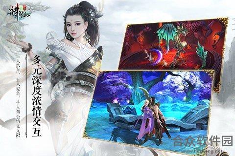 诛仙官方版