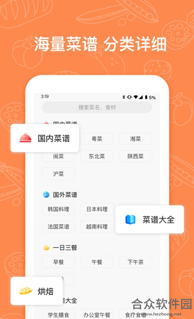 菜谱多多安卓版 v1.0.0 最新免费版
