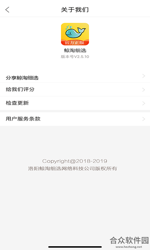 <a href=https://www.hezhong.net/app/jingtaoxixuan.html target=_blank class=infotextkey>鲸淘细选下载</a>