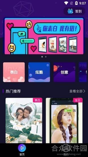 指尖特效App