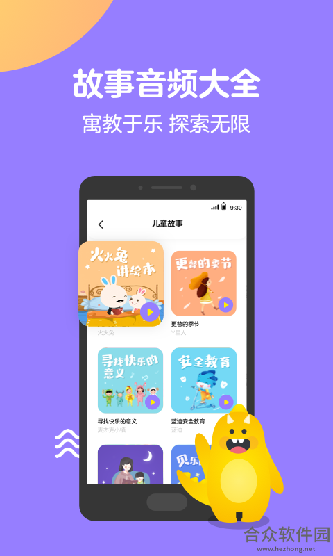 Q音宝贝app