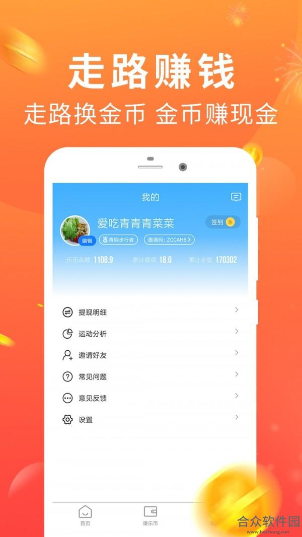 走路多多手机版最新版 v3.1.7