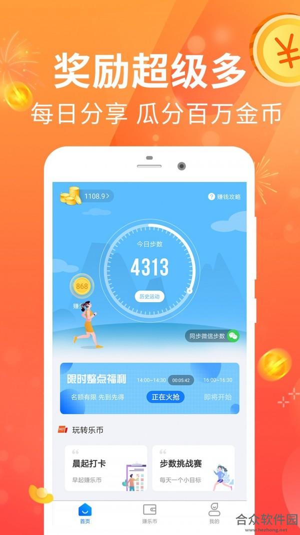 <a href=https://www.hezhong.net/app/zouluduoduo.html target=_blank class=infotextkey>走路多多app</a>下载