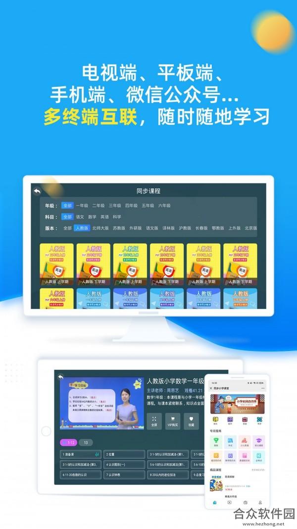 学习软件