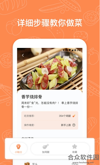 <a href=https://www.hezhong.net/app/caipuduoduo.html target=_blank class=infotextkey>菜谱多多app</a>下载