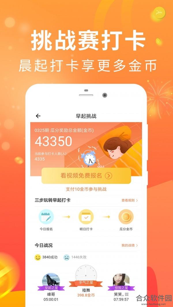 走路多多