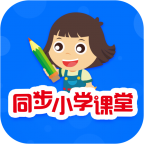 同步小学课堂安卓版 v3.6.2 最新免费版