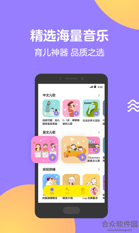 <a href=https://www.hezhong.net/app/qyinbaobei.html target=_blank class=infotextkey>Q音宝贝app</a>下载