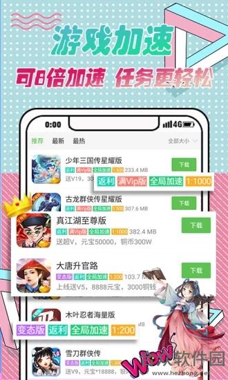 3733游戏盒app下载