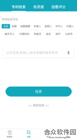 <a href=https://www.hezhong.net/app/zhuanlikuaiche.html target=_blank class=infotextkey>专利快车app</a>下载