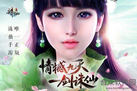 <a href=https://www.hezhong.net/app/zhuxianguanfangban.html target=_blank class=infotextkey>诛仙官方版手游</a>v2.83.1 安卓最新版