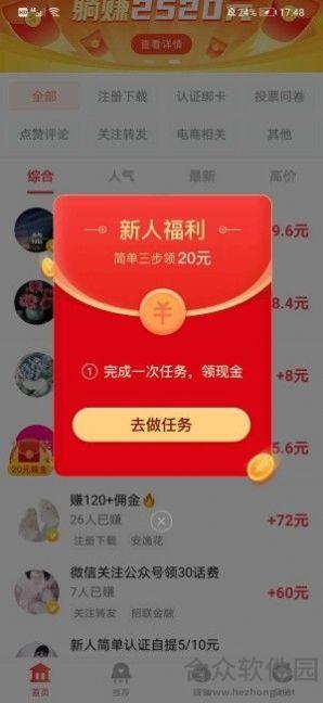 <a href=https://www.hezhong.net/app/youzhuanbao.html target=_blank class=infotextkey>有赚宝app</a>下载