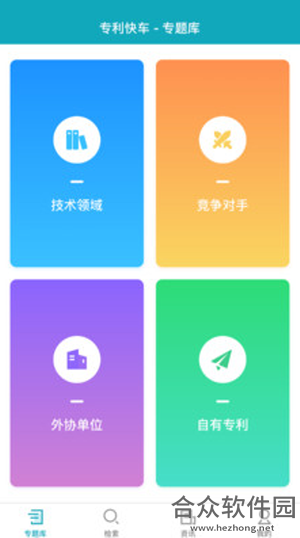 <a href=https://www.hezhong.net/app/zhuanlikuaiche.html target=_blank class=infotextkey>专利快车下载</a>