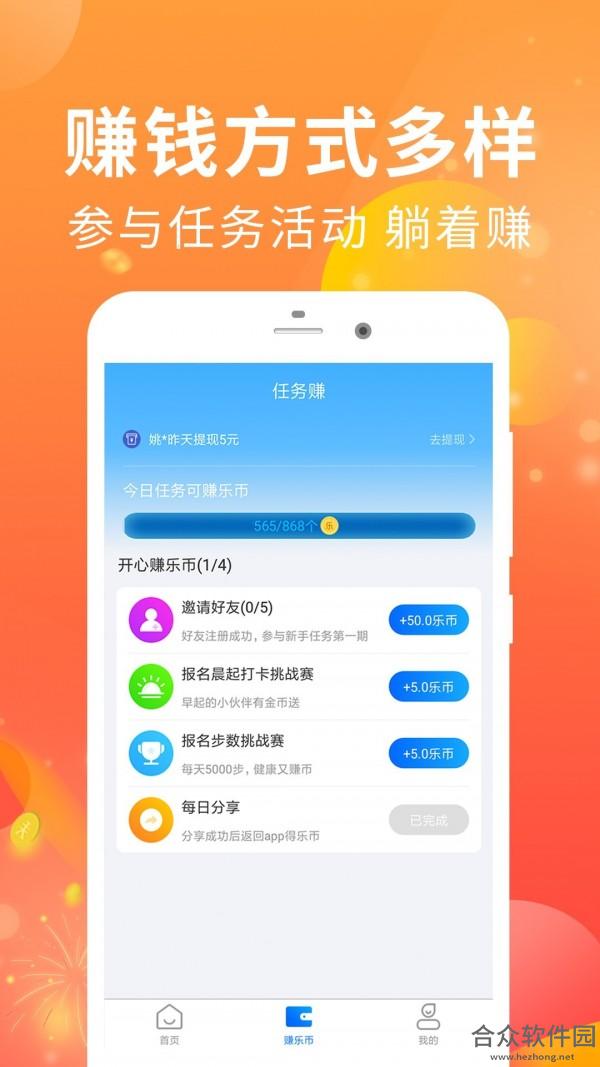 <a href=https://www.hezhong.net/app/zouluduoduo.html target=_blank class=infotextkey>走路多多下载</a>