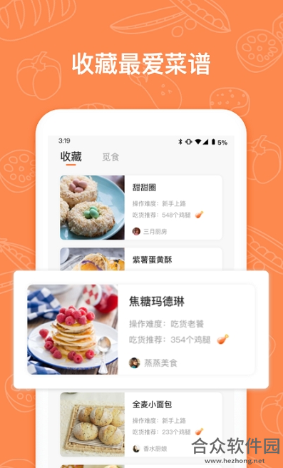 菜谱多多app