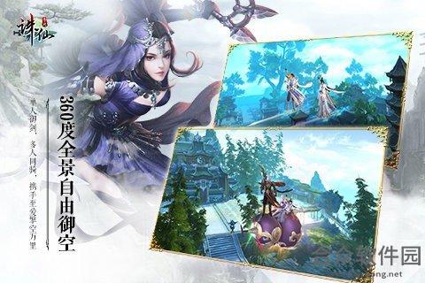 诛仙官方版手游