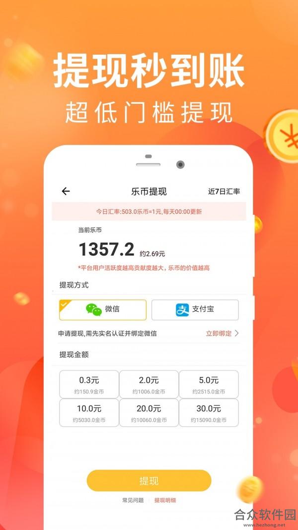 走路多多app