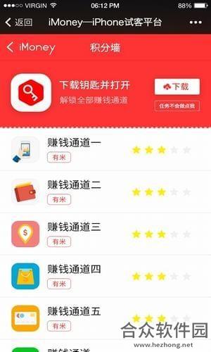 <a href=https://www.hezhong.net/app/imoneyaiyingli.html target=_blank class=infotextkey>imoney爱盈利app</a>下载