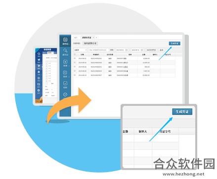 金蝶财务软件下载