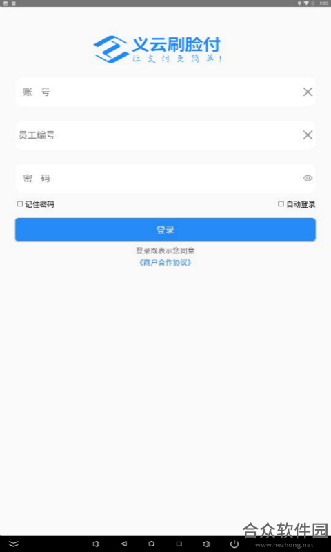 <a href=https://www.hezhong.net/app/yiyunshualianfu.html target=_blank class=infotextkey>义云刷脸付app</a>下载