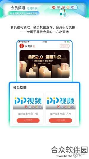 尚美会app下载