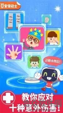 宝宝救护手册安卓版 v9.52.00.00 免费破解版