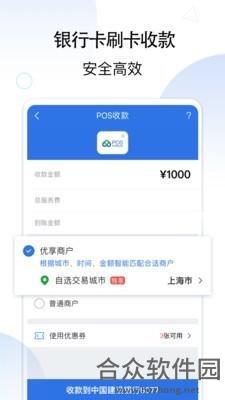 <a href=https://www.hezhong.net/app/hefu.html target=_blank class=infotextkey>和付app</a>下载