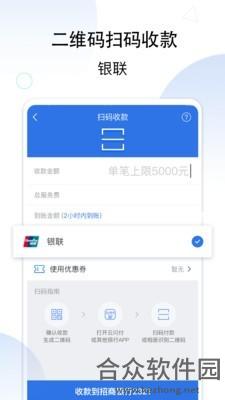 和付app