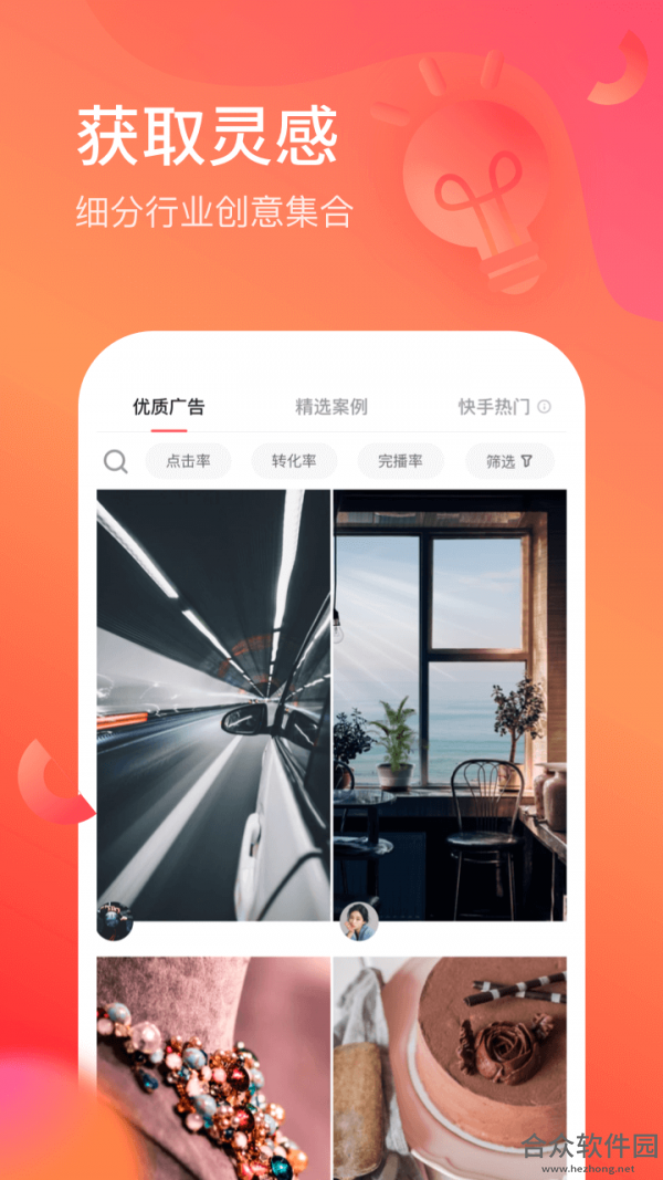 <a href=https://www.hezhong.net/app/kaiyanchuangyi.html target=_blank class=infotextkey>开眼创意app</a>下载