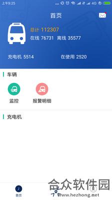 宇通新能源app下载